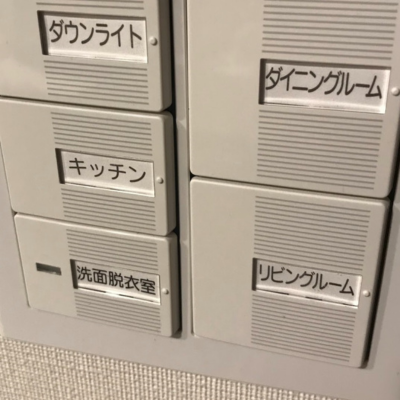 Lighting labels in Japanese kanji