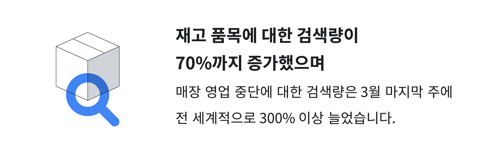 02 Retail-Comms-During-Covid_1(수정).png