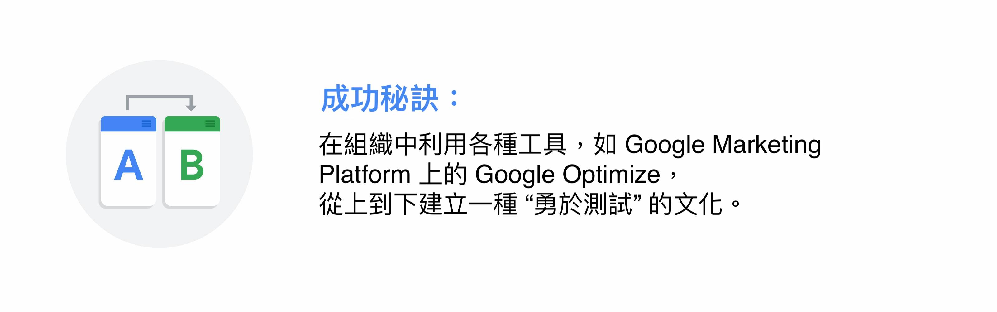 mobile-website-strategy_tw_4