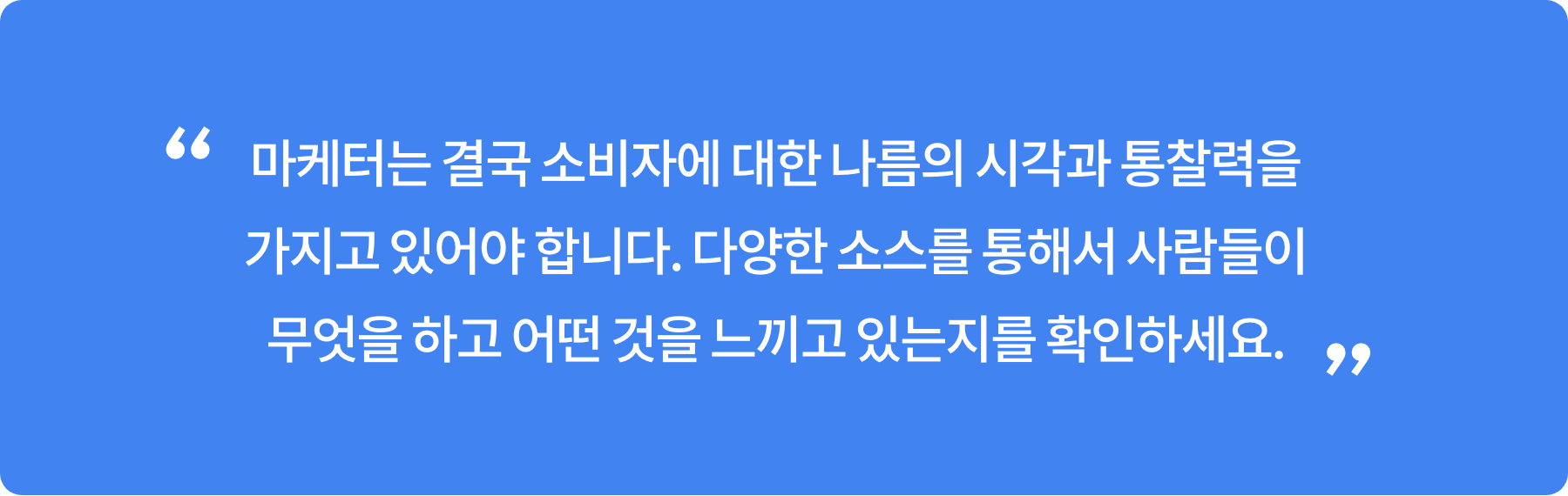 16. MtL_Kay Shin_BQ2_quote