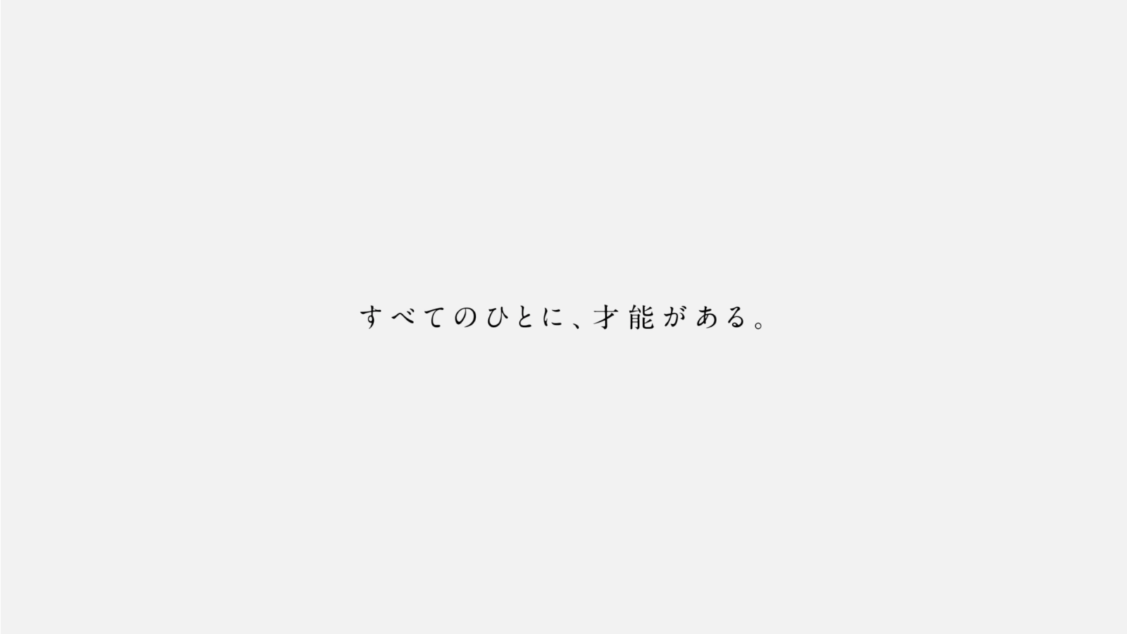 docomo future project|「KAZE THEATER」篇 30秒