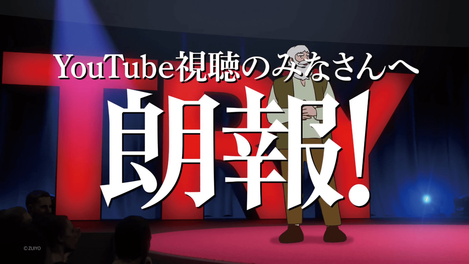 トライグループの YouTube 広告の事例