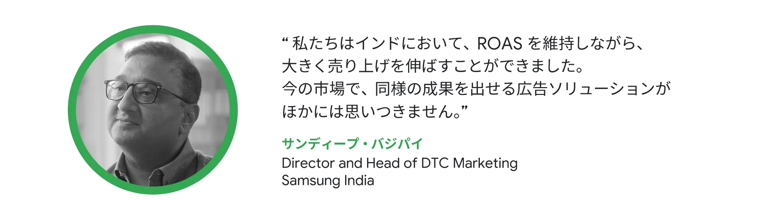 Samsung Indiaのサンディーブ・バジバイ