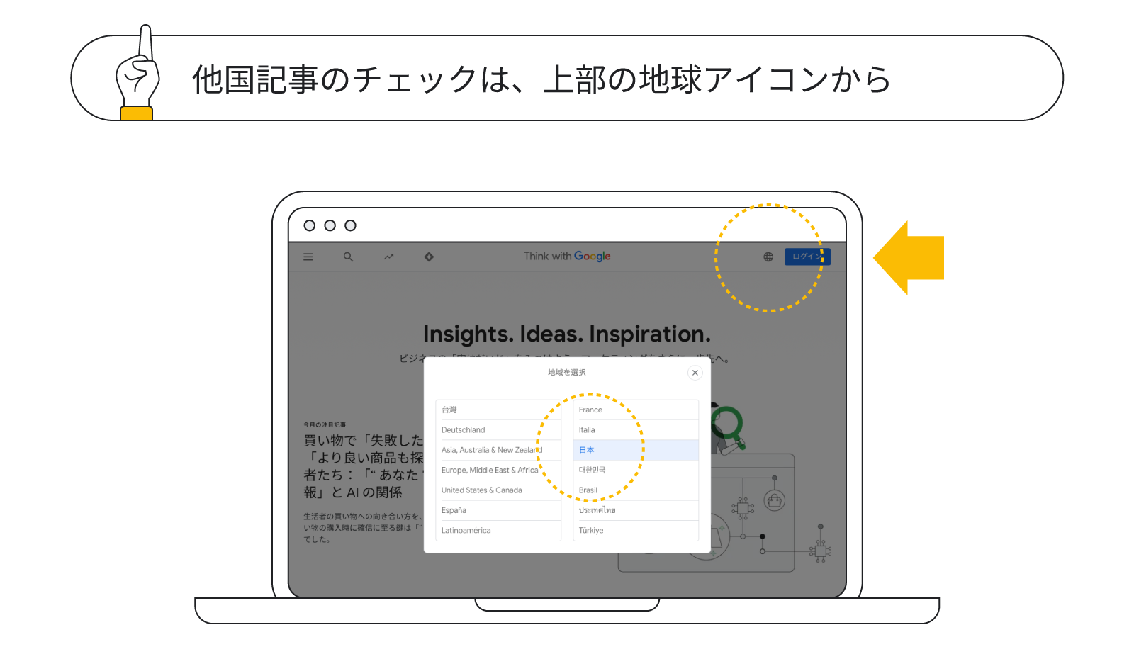 ページ上部の地球アイコンから他国の記事を確認できる