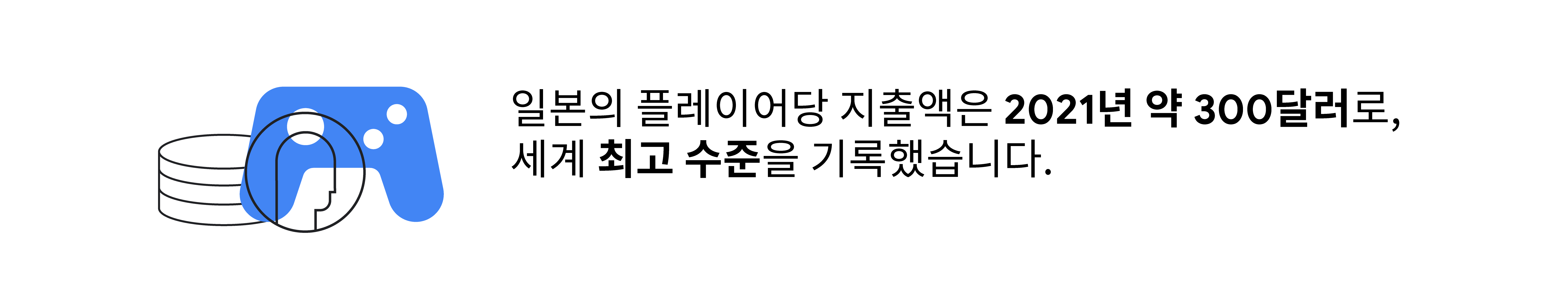 아시아 태평양 지역에서 펼쳐질 게임의 미래-4