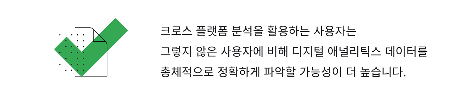 Image_Holistic marketing measurement_KR.png