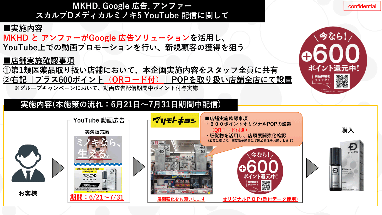 Matsukiyo_1600_900_20190922_ver7.png