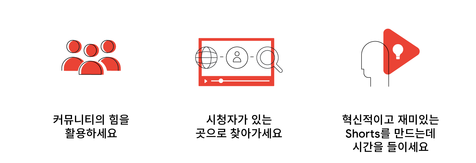 YouTube 시청자들과 더 의미 있는 관계를 맺을 수 있는 3가지 방법