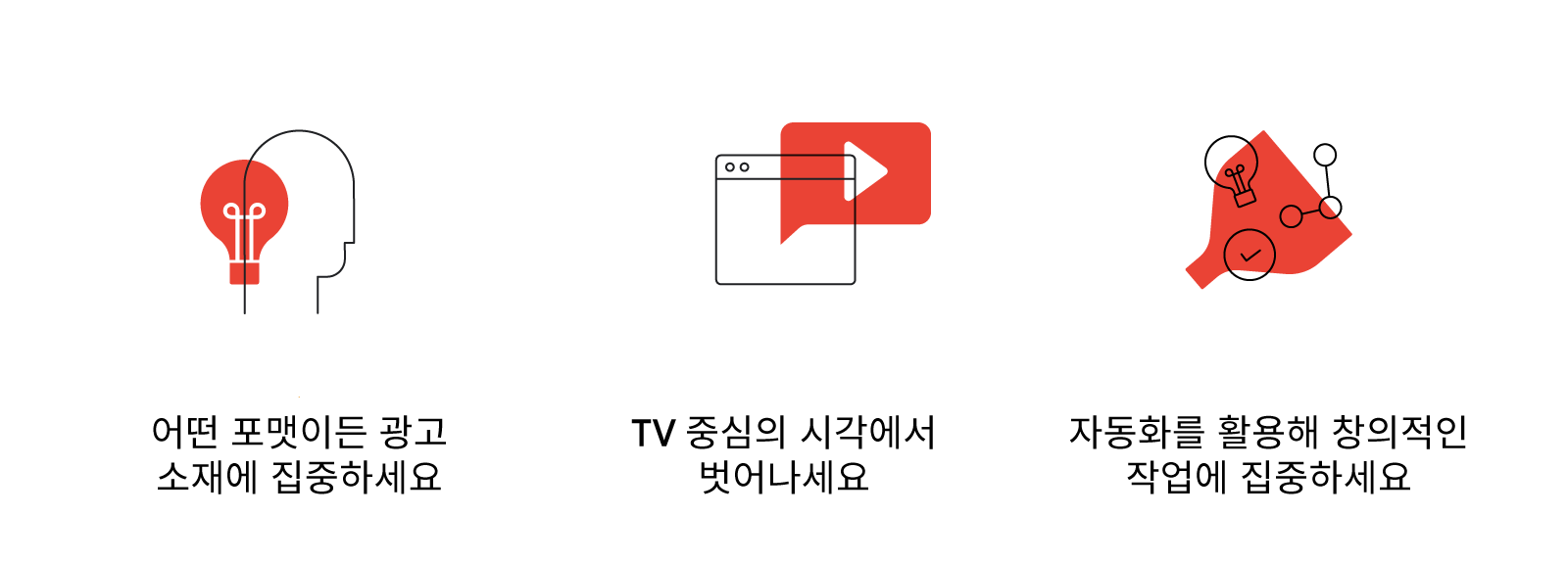 사람들에게 선택 받는 콘텐츠의 3가지 요건 - Inline