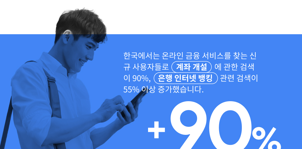 YIS 2021 KR_Trend 1_07
