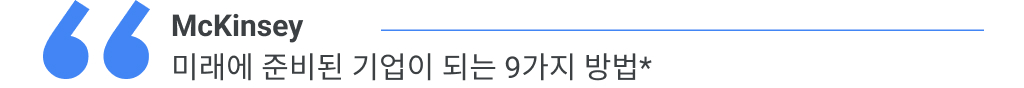 YIS 2021 KR_Trend 1_16