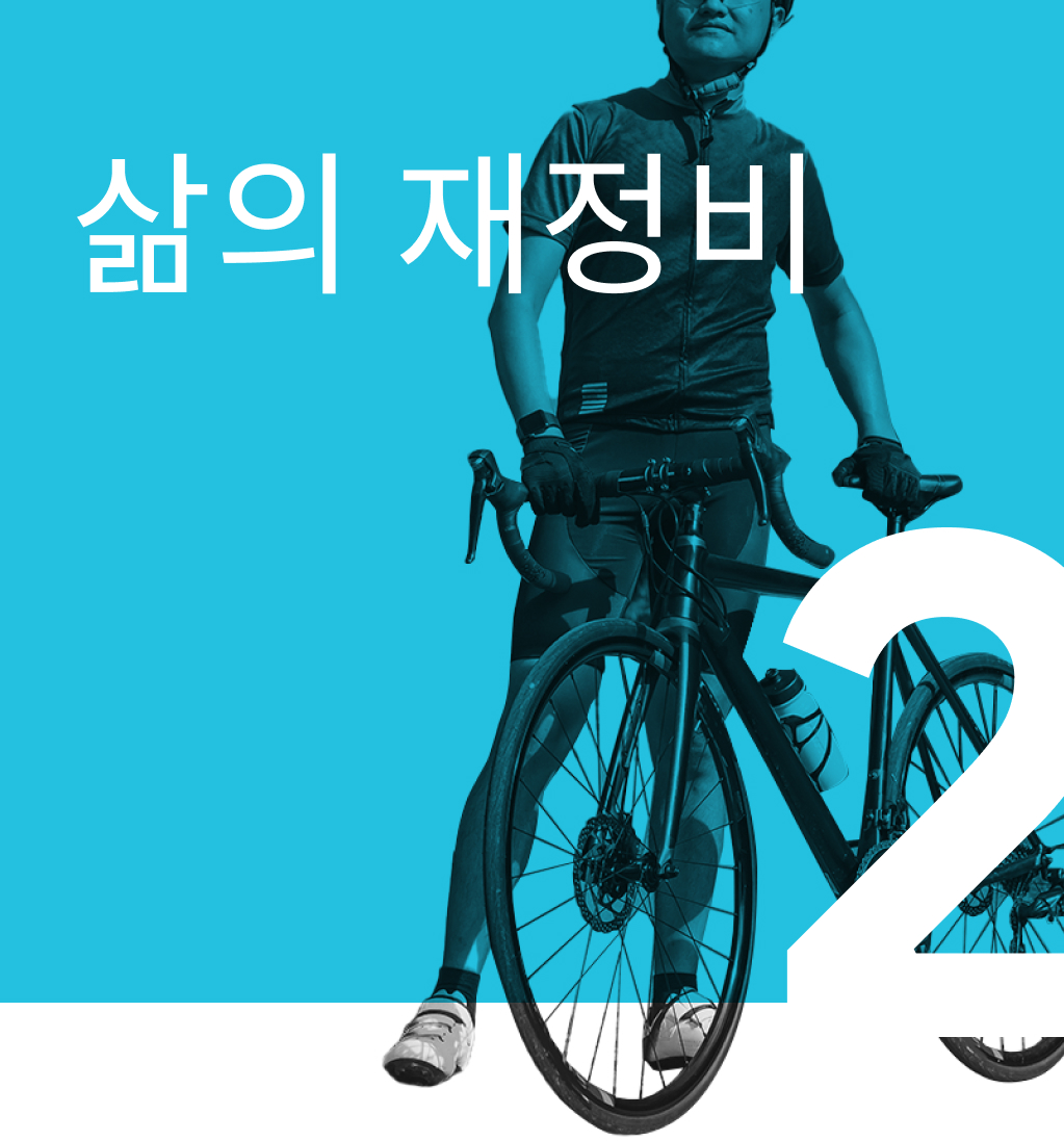 YIS 2021 KR_Trend 2_01