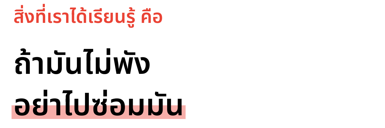 สิ่งที่เราได้เรียนรู้จากช่อง Paul Pattarapon พอล ภัทรพล คือ ถ้ามันไม่พัง อย่าไปซ่อมมัน