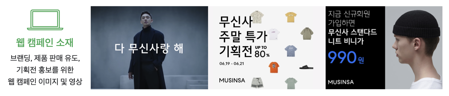 무신사_02.png
