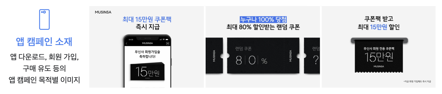 무신사_03.png
